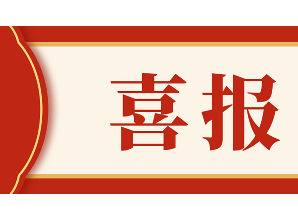 心日源董事長黃晨東榮獲首批蘇州工業園區綠色低碳專家稱號