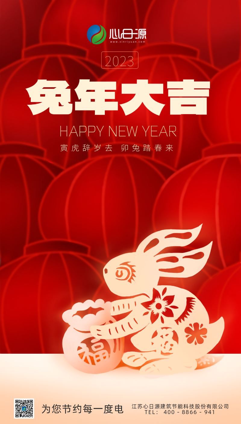 新年海報