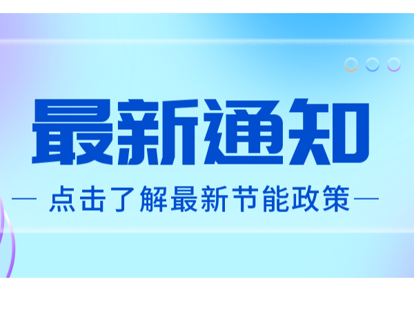 《蘇州高新區關于加快綠色低碳產業發展的若干意見（試行）》審議通過